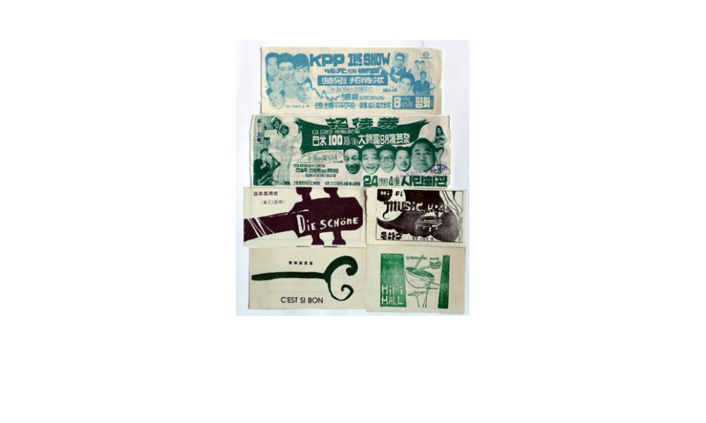 1950~1960년대 서울 대중가요 극장쇼 음악감상실 입장권, 신청곡용지_최규성 소장
