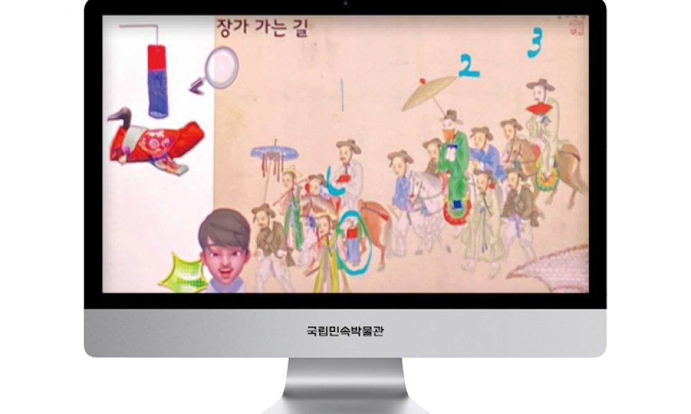 <100년 전 조선, 누가 주문한 그림일까> 온라인 교육